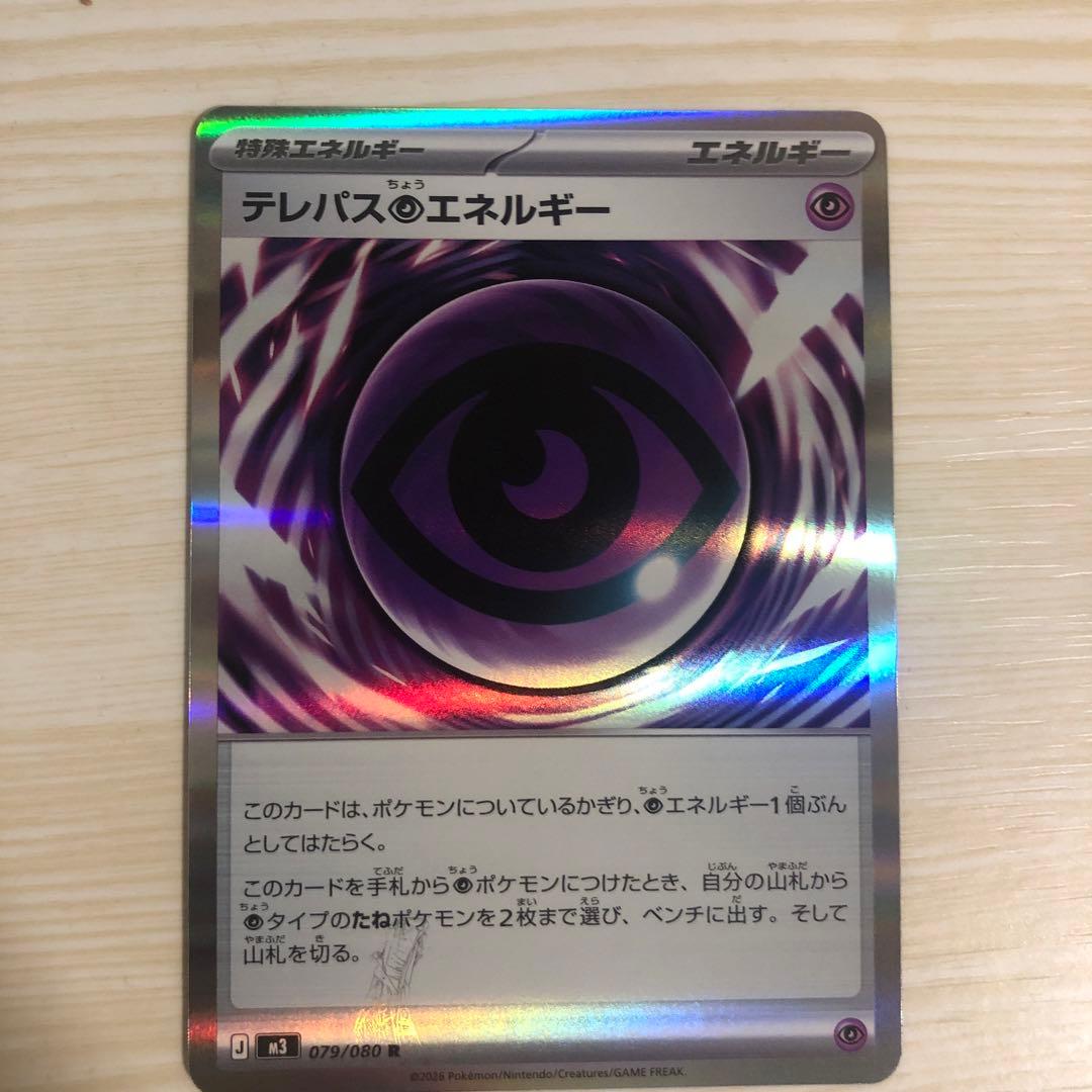 ポケモン