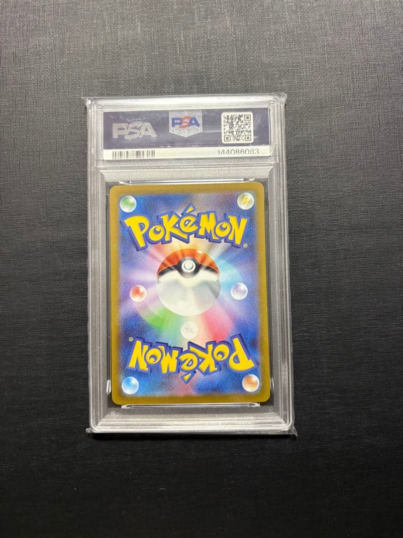 リーリエのピッピex SAR PSA10 スタートデッキ100