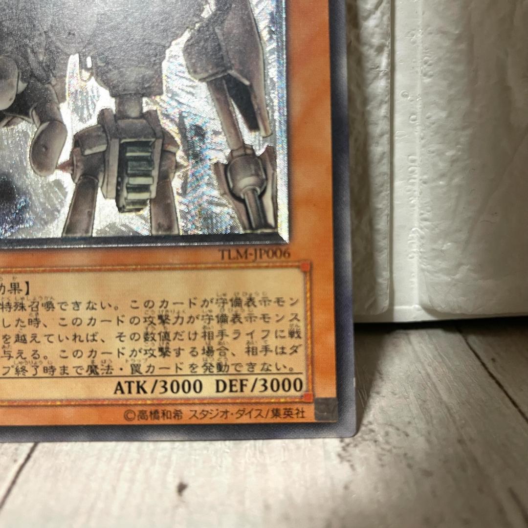 遊戯王 アンティークギアゴーレム 古代の機械巨人 レリーフレア アルティメット