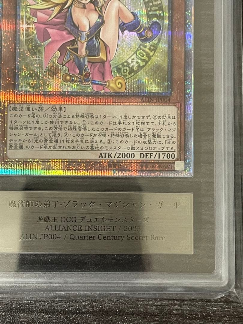 【ARS10】魔術師の弟子　ブラックマジシャンガール　25th クオシク