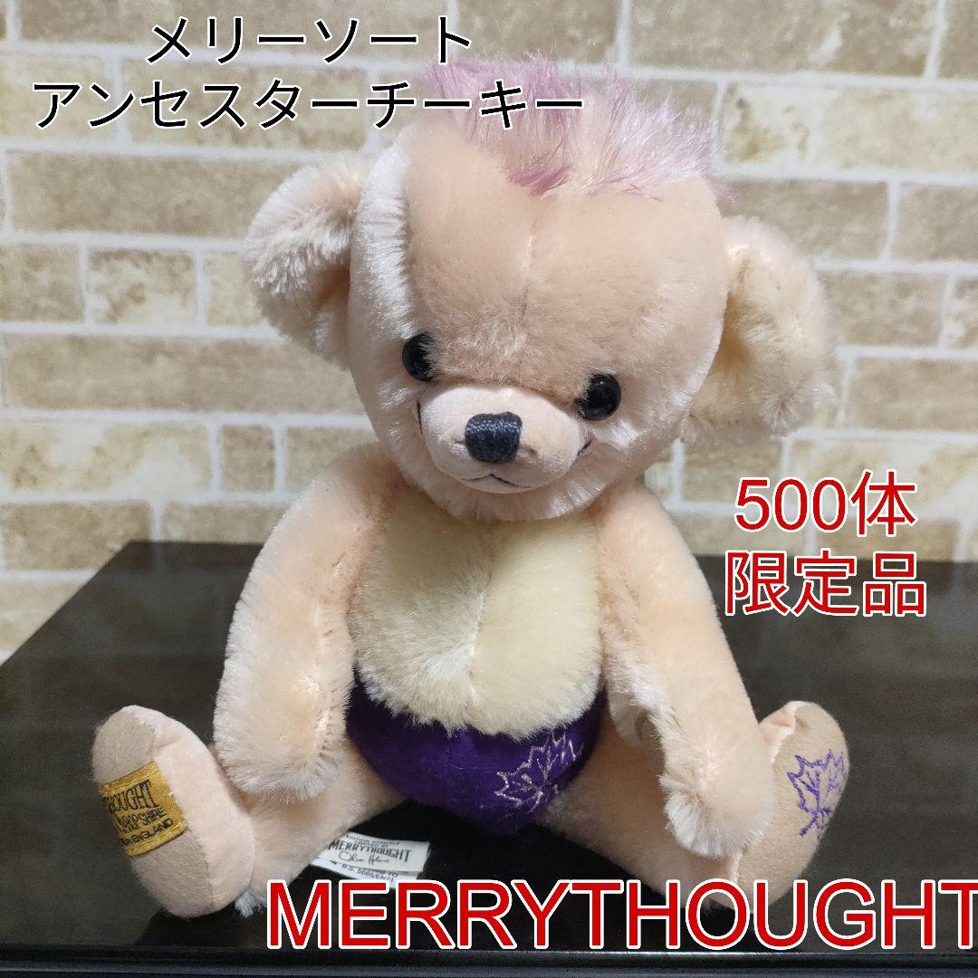【希少】メリーソート アンセスターチーキー21世紀パンプキンヘッド500体限定品