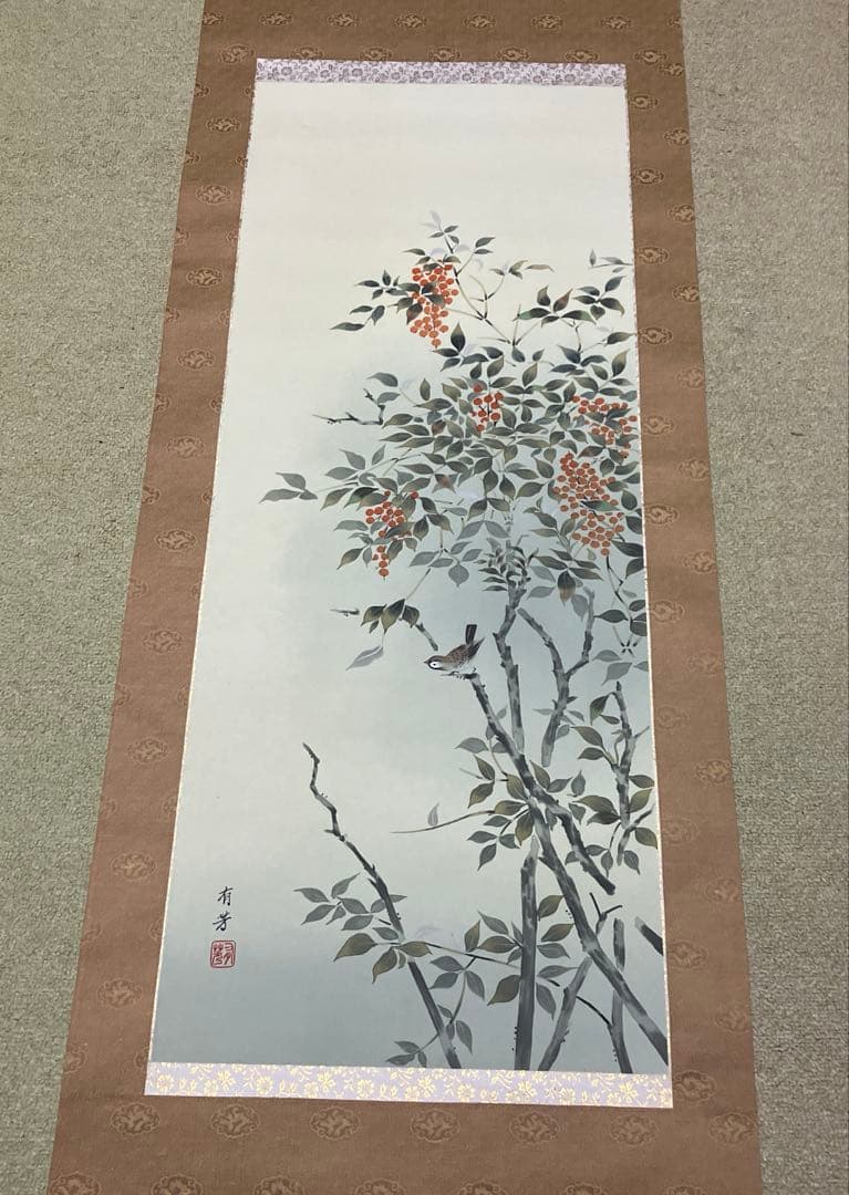 掛け軸　有芳　南天