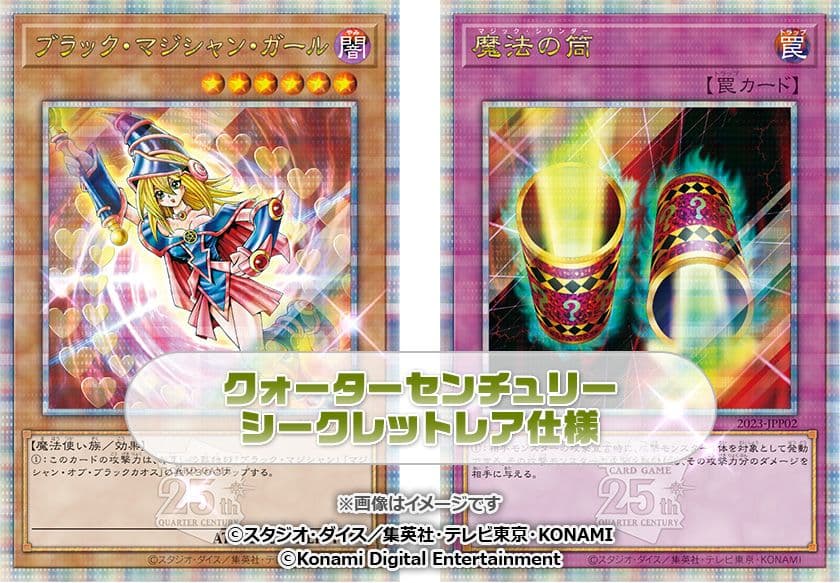 遊戯王 WCS2023 来場記念カード 2枚 1セット wcs2023