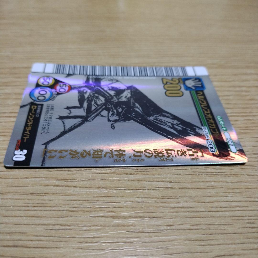 甲虫王者ムシキング　ヘルクレスオオカブト　シークレット