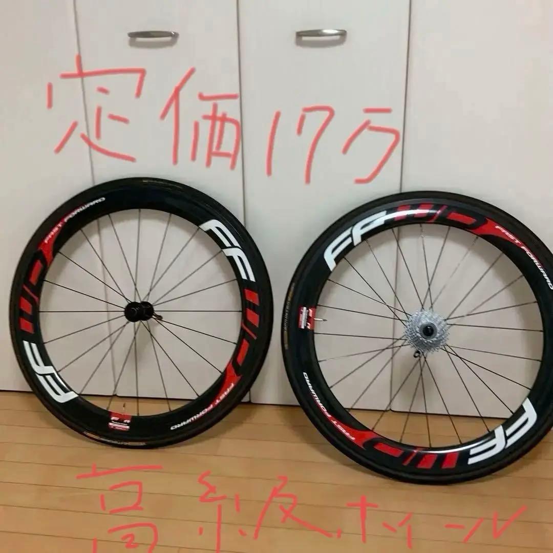 FF 完組ホイール 前後セット700C ブラック/レッド 即購入 超超特別価格