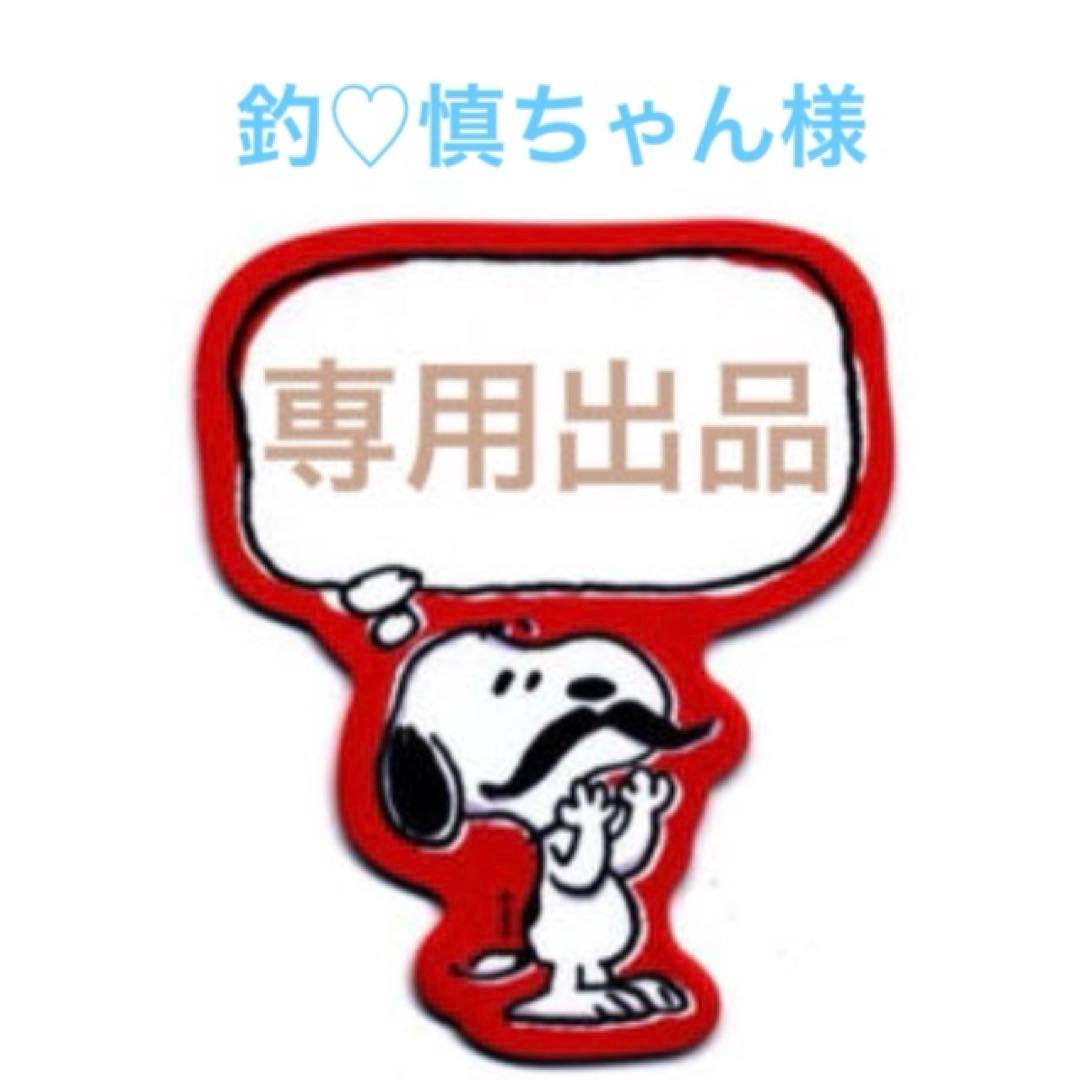 釣♡慎ちゃん