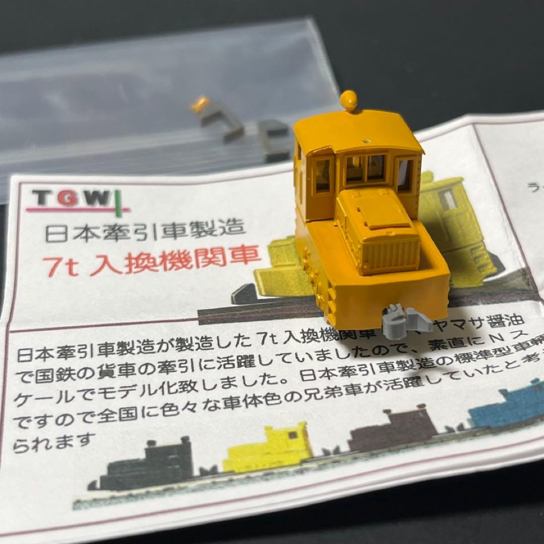 【津川洋行】Nゲージ 日本牽引車製造 7t入換機関車◎未塗装 動力付