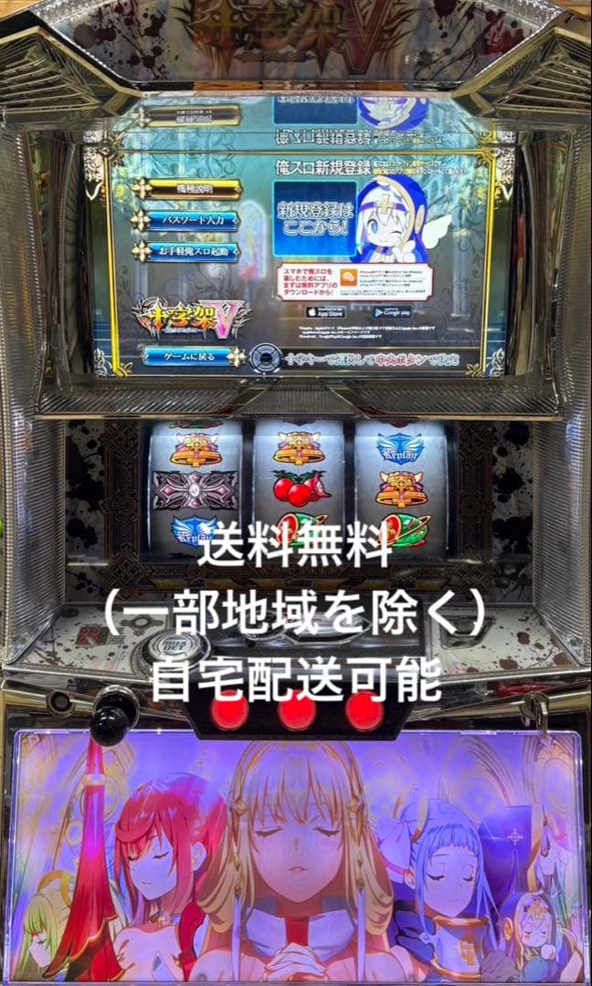 パチスロ　S十字架　実機
