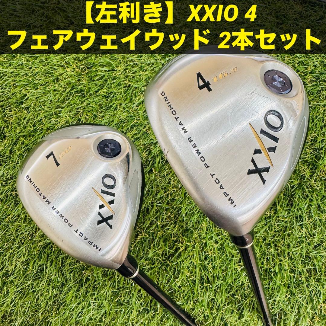 【左利き】XXIO 4 フェアウェイウッド 2本セット（R）
