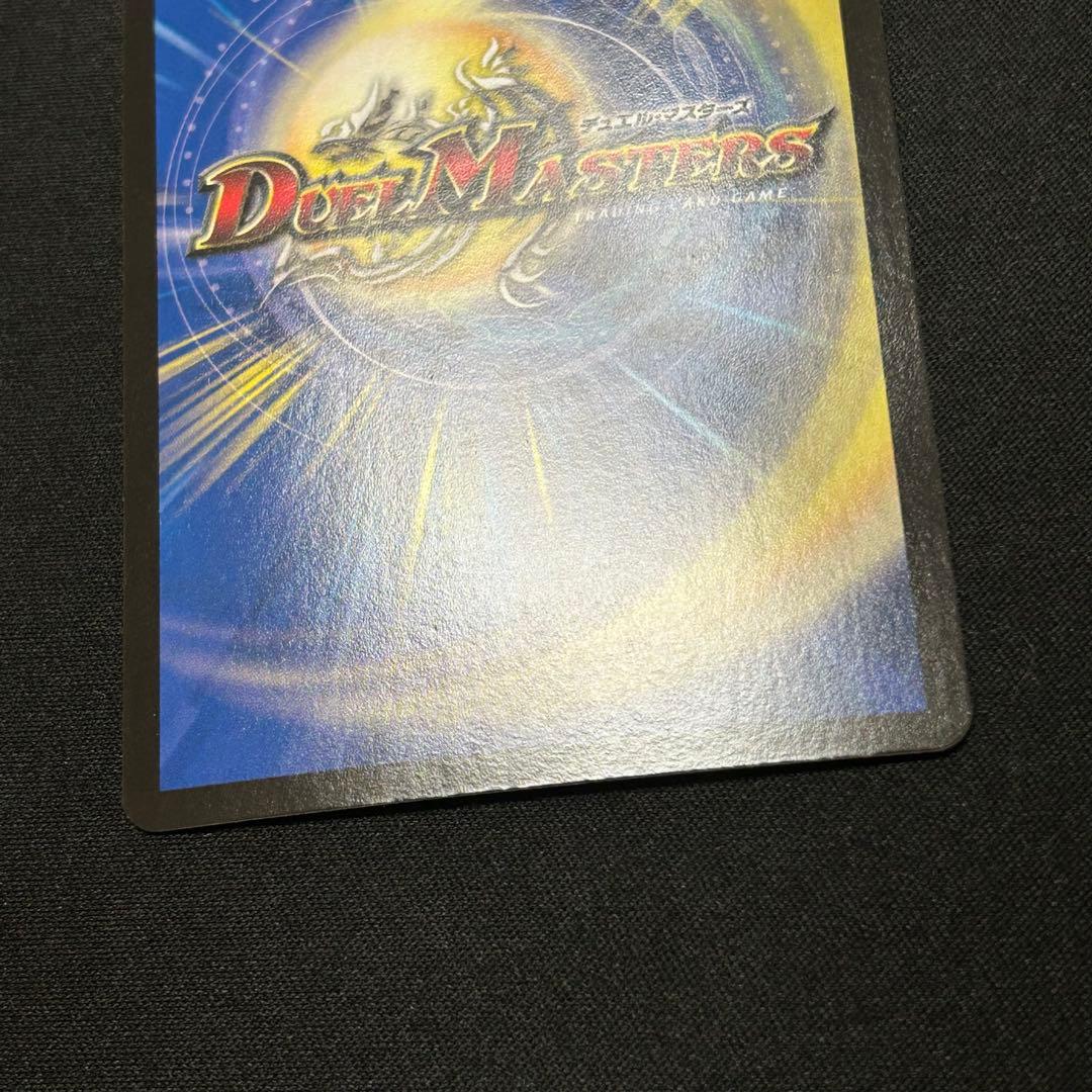 ヨビニオンマルル　デュエルマスターズ