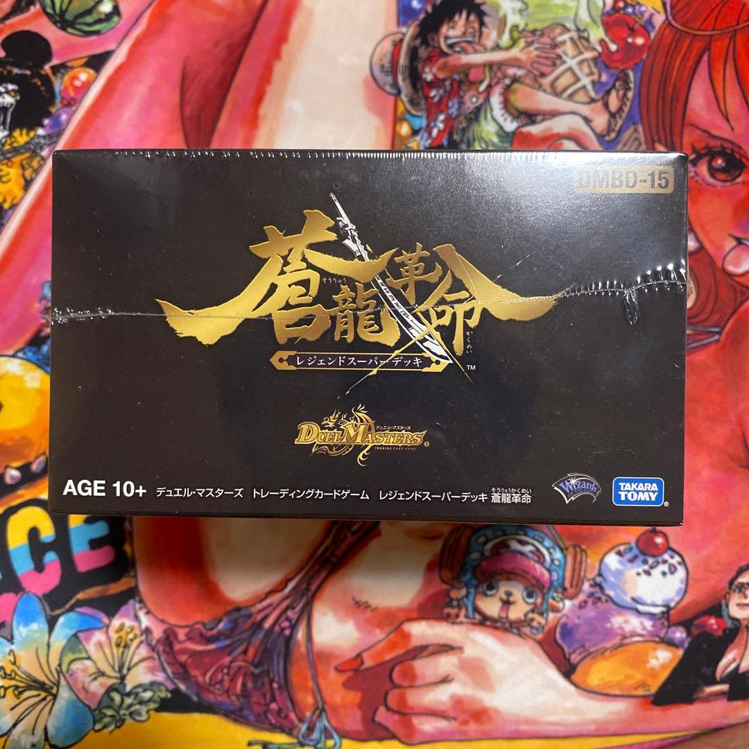 デュエマ　蒼龍革命　レジェンドスーパーデッキ
