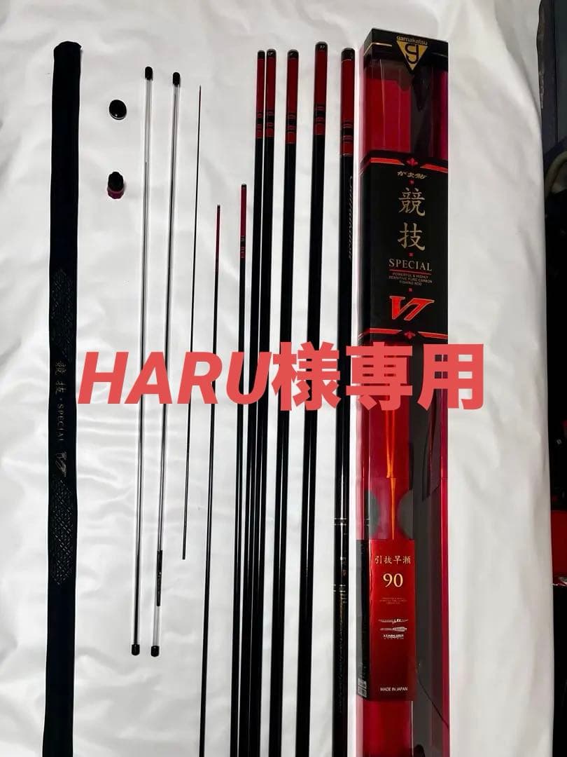 @HARU がま鮎　競技Special V7 引抜早瀬　90