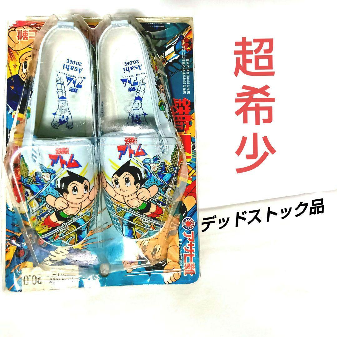 鉄腕アトムASTROBOY 子供靴　20cm　ケース·台紙付　デッドストック品