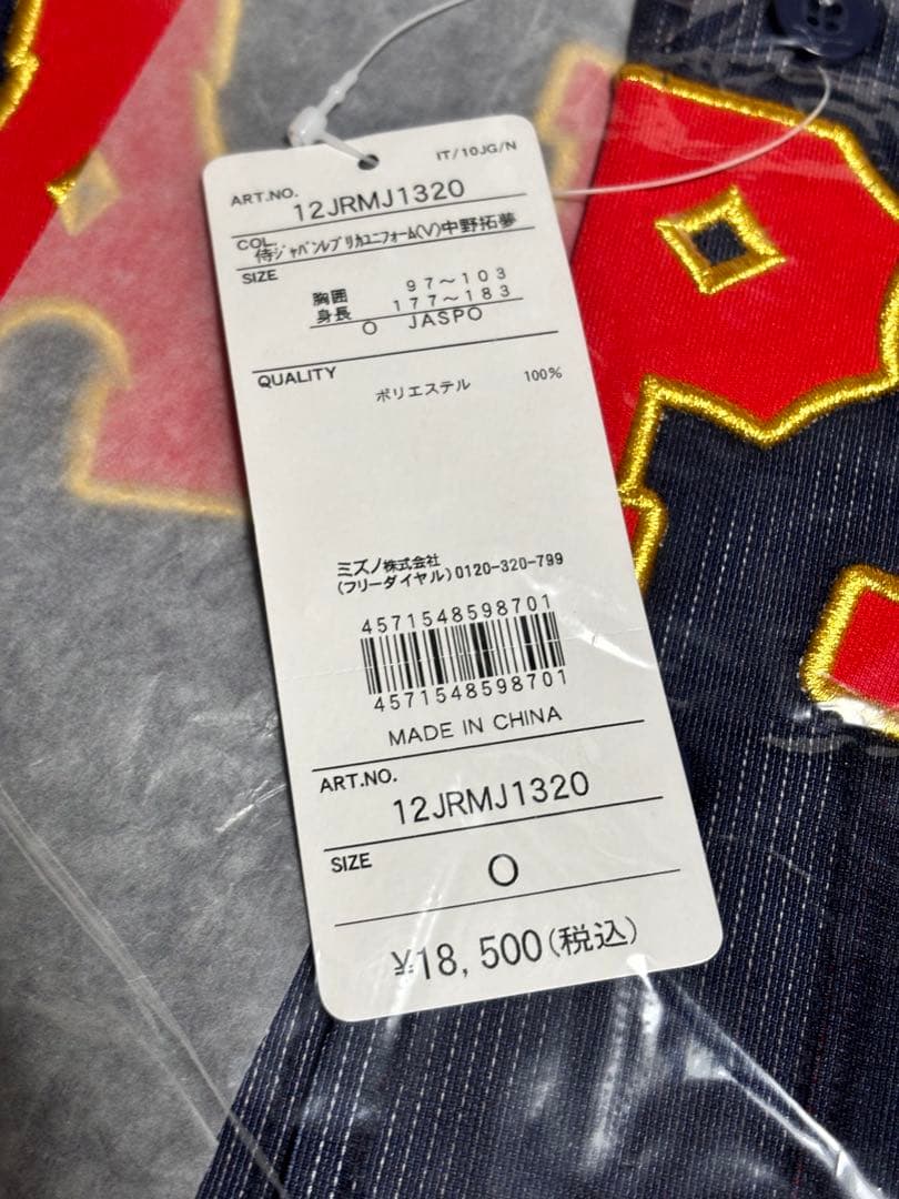 野球 日本代表 WBC 阪神タイガース 中野拓夢 ユニフォーム Oサイズ 新品