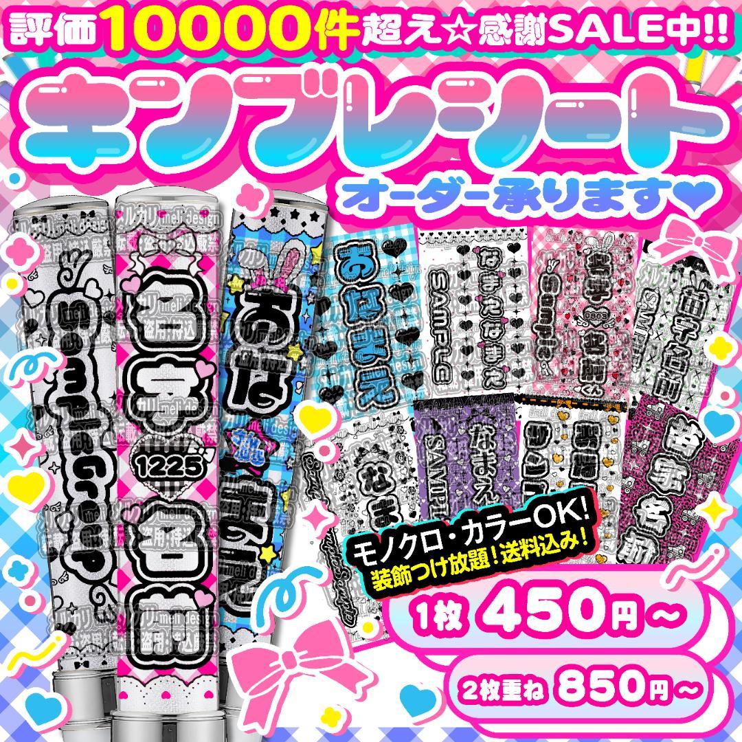 ❁ツアーやライブの準備に❤︎キンブレシート オーダー 承りますᕱ⑅ᕱ❁/15