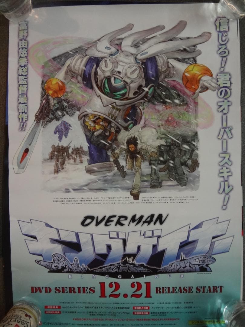 アニメ・ゲーム関連　　非売品B２サイズポスター２００本セット