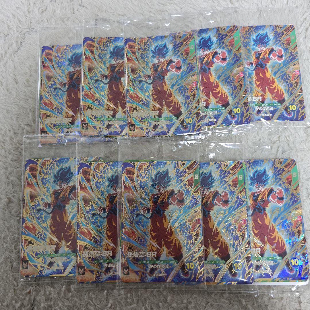 【匿名配送】最強サイヤパック　最強ジャンプ3月特大号応募者全員サービス10セット
