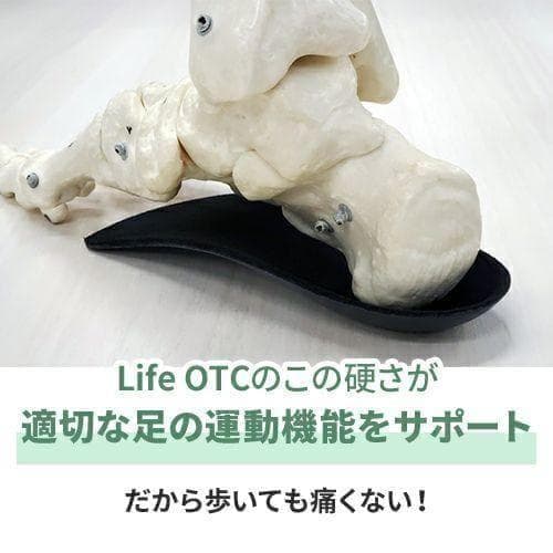 新品 NWPL Life OTC インソール サイズ8/9（25.5〜27.0）