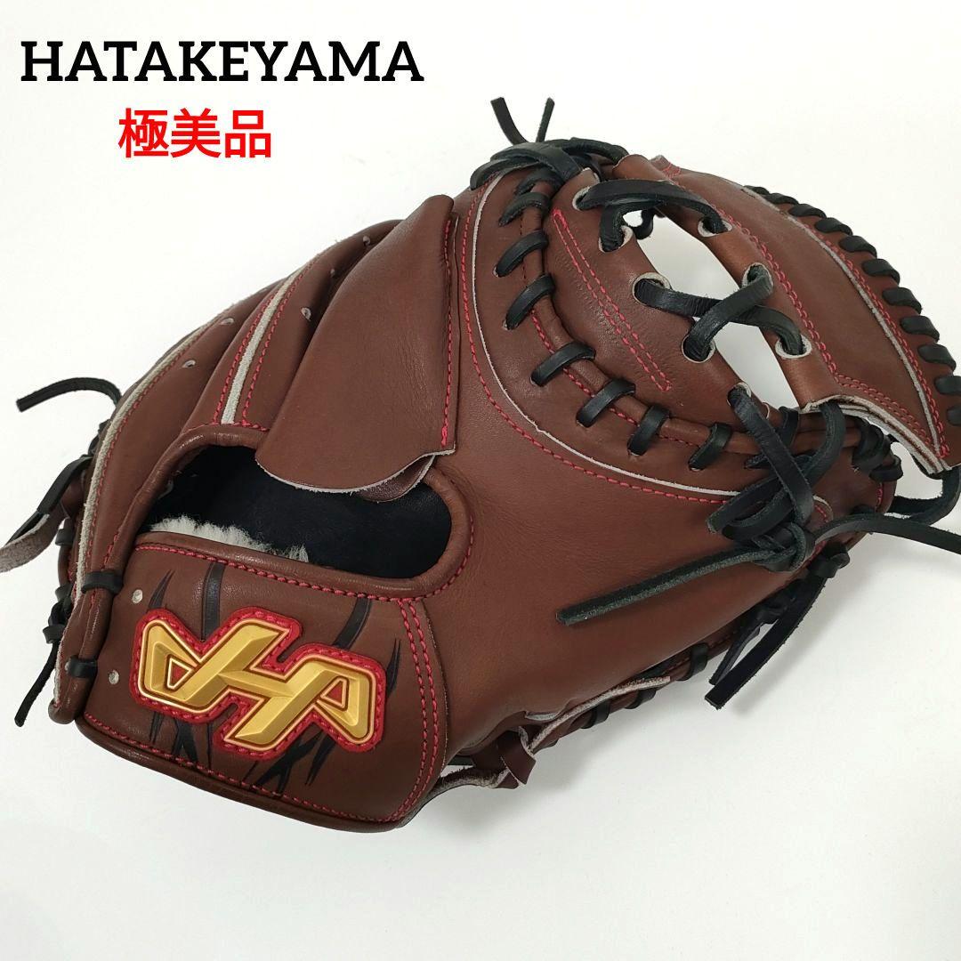 【極美品・ほぼ未使用】ハタケヤマ　硬式用　キャッチャーミット　PBW　和牛革