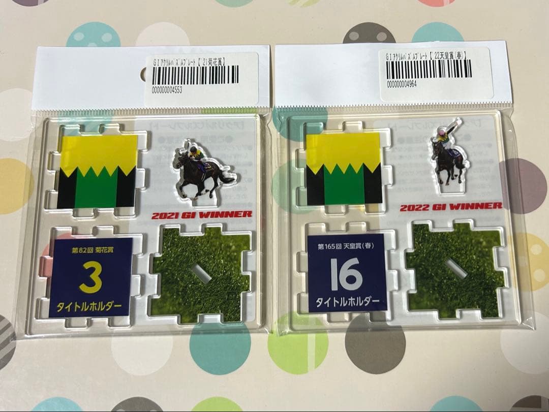 競馬 タイトルホルダー アクリルパズルプレート 菊花賞 天皇賞・春 セット