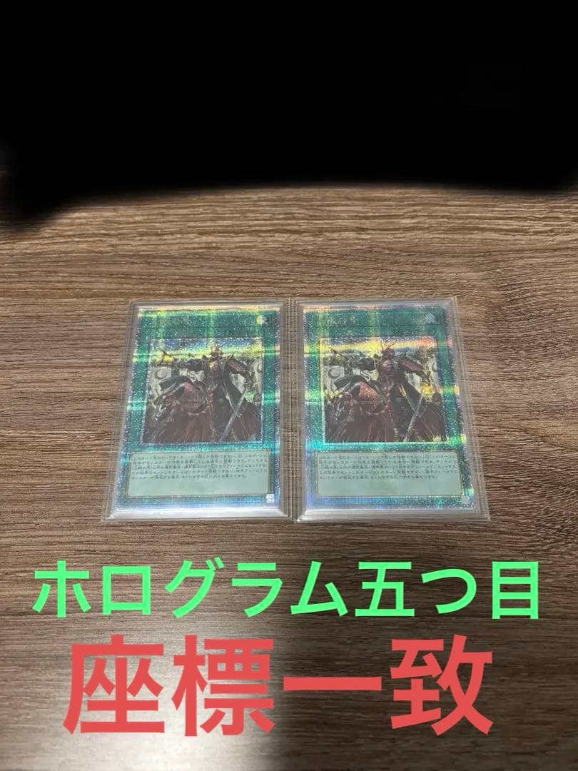 三戦の号 25th
