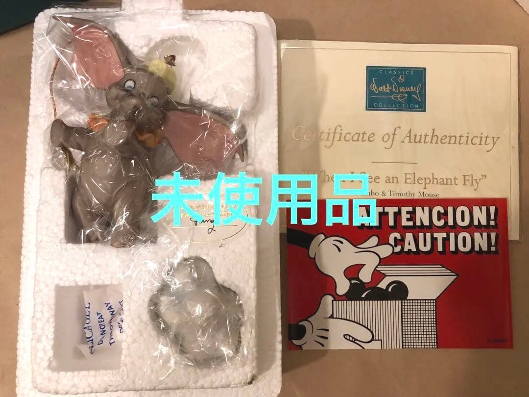 WDCC ダンボ　\