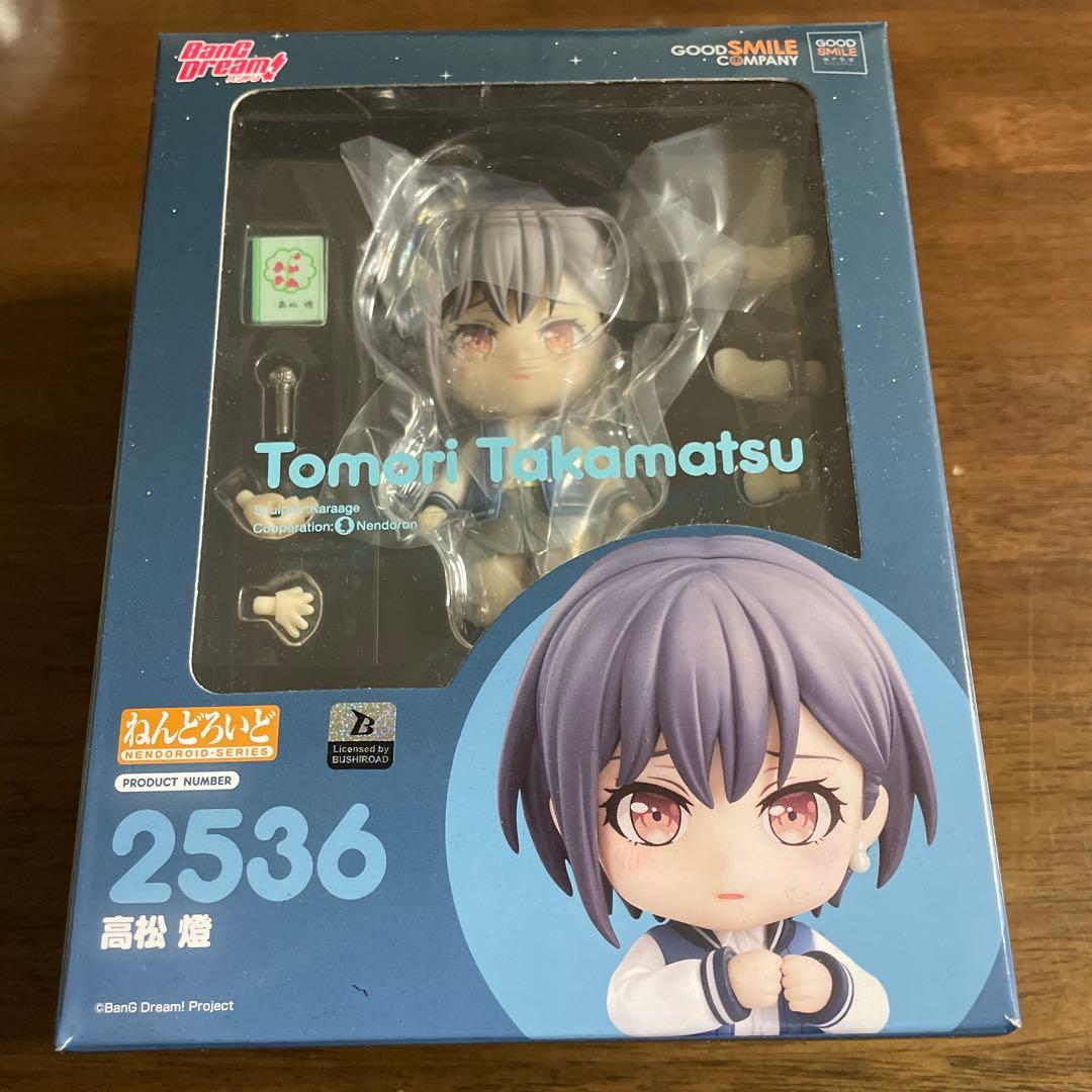 ねんどろいど 高松燈