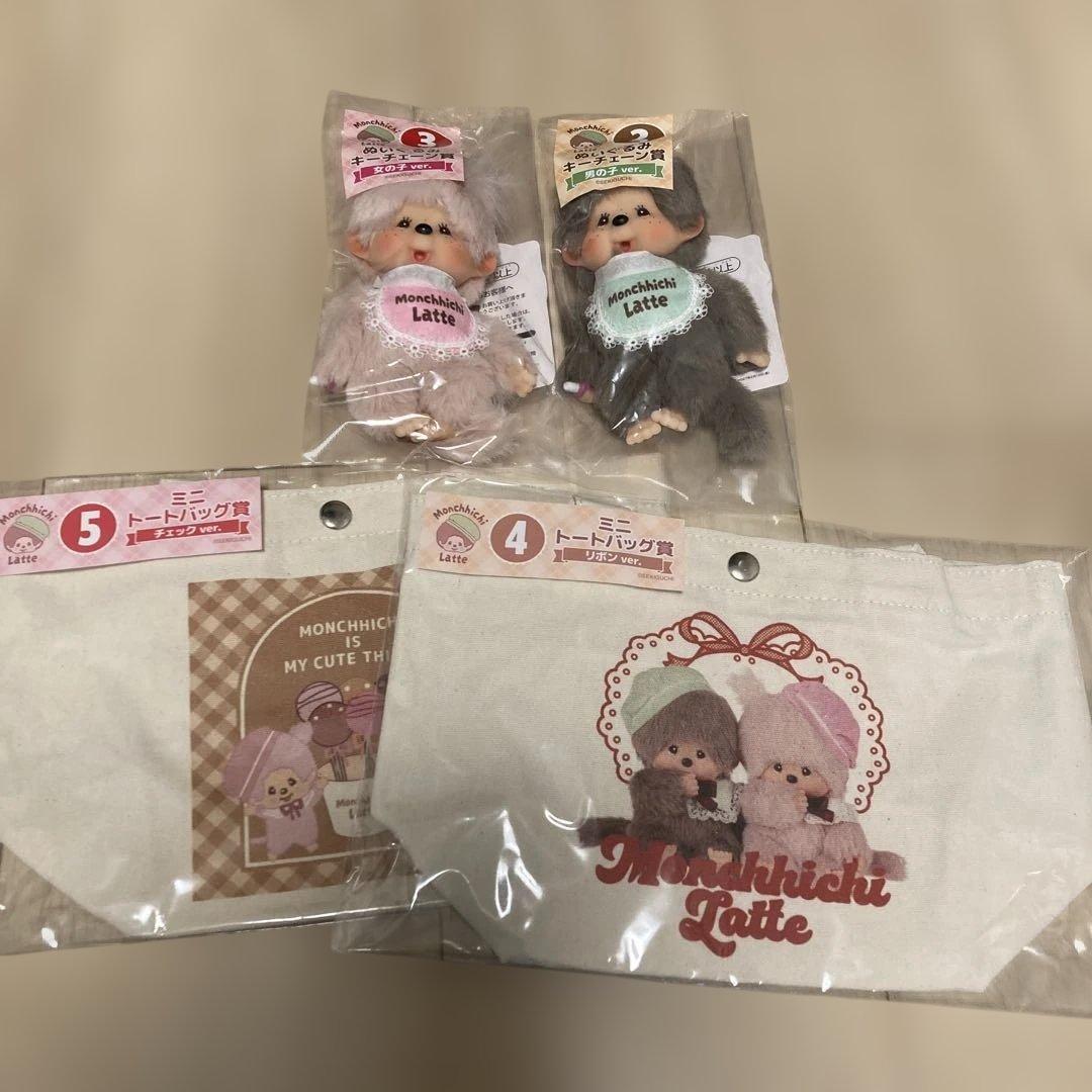 モンチッチ　エンタメくじ　ぬいぐるみキーチェーン賞・ミニトートーバック賞