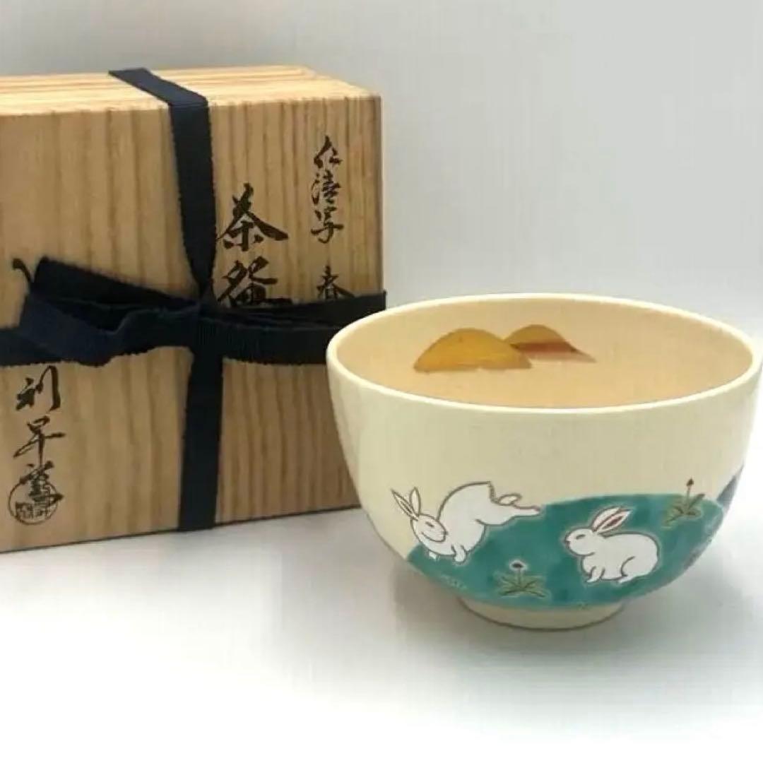 加藤利昇　京焼　仁清写　春兎　茶碗　共箱　略歴付　茶道具