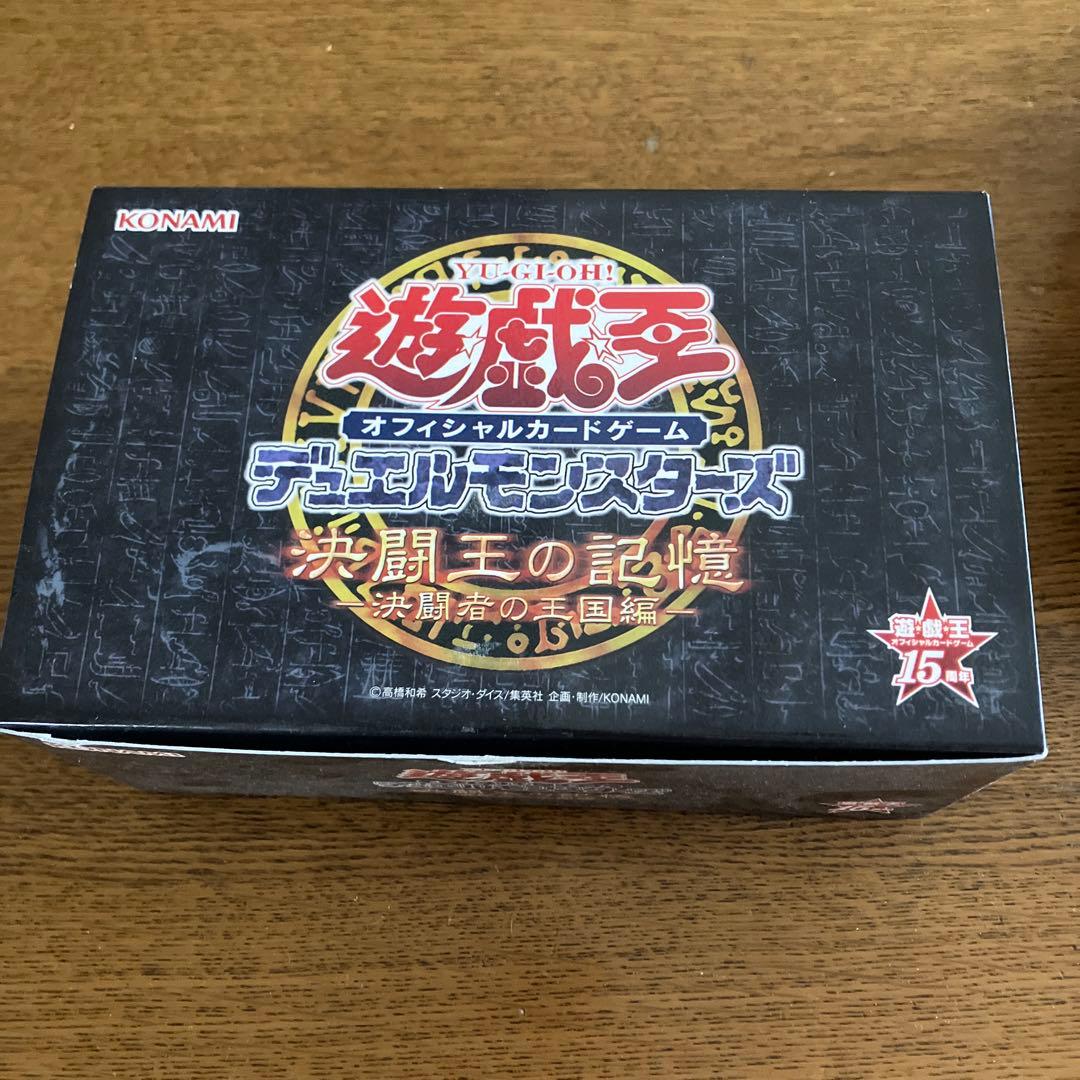 遊戯王OCG デュエルモンスターズ 決闘王の記憶　決闘者の王国編