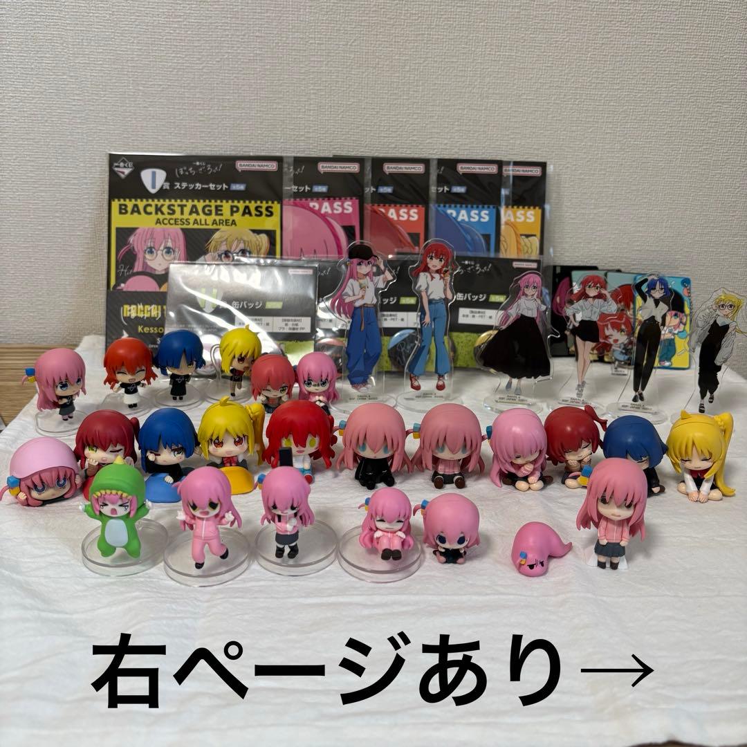 ぼっち・ざ・ろっく！まとめ売り
