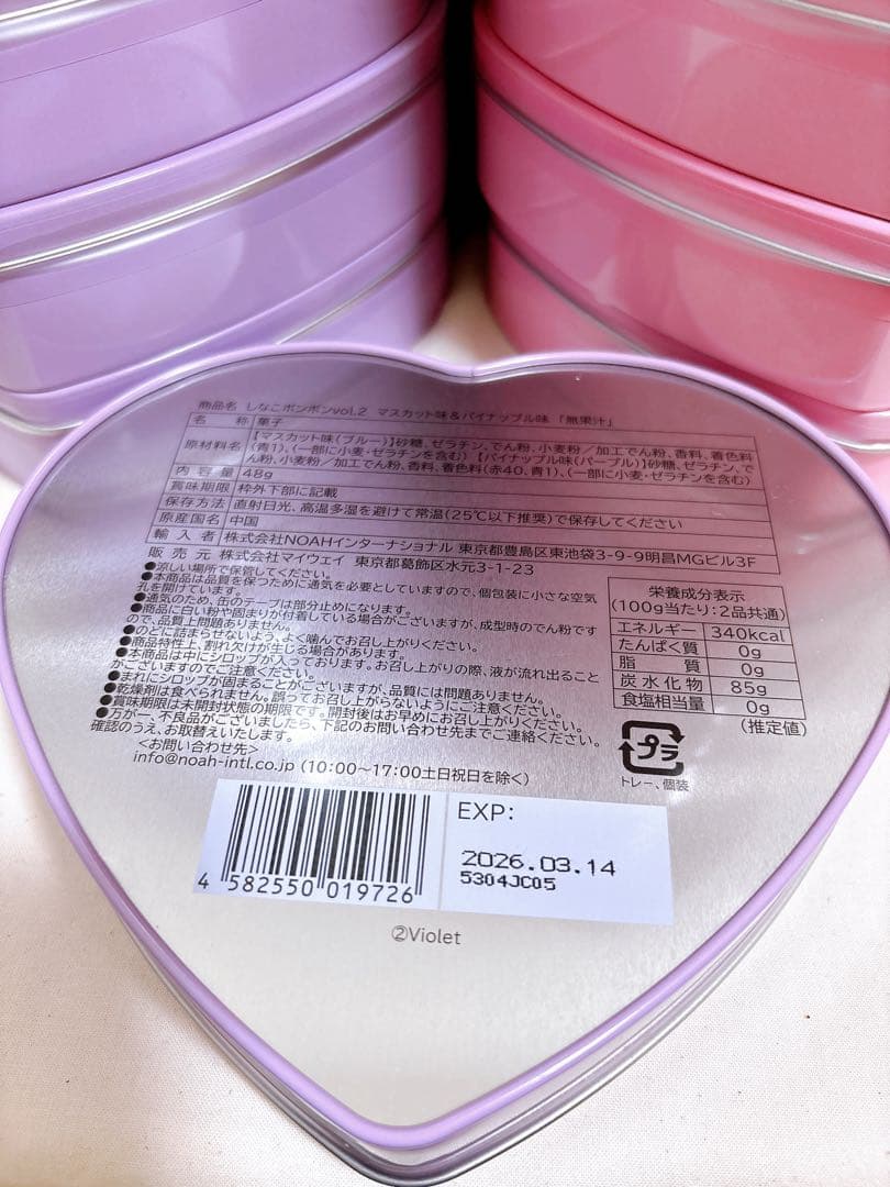 佐*藤様 しなこボンボン2　いちご味&ぶどう味　パイナップル味&マスカット味　2