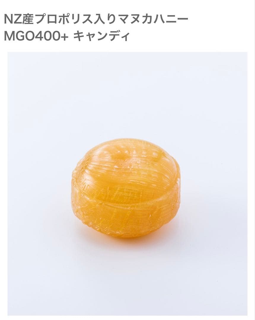 cosana コサナ マヌカハニー　MGO400+ ポロポリスキャンディ
