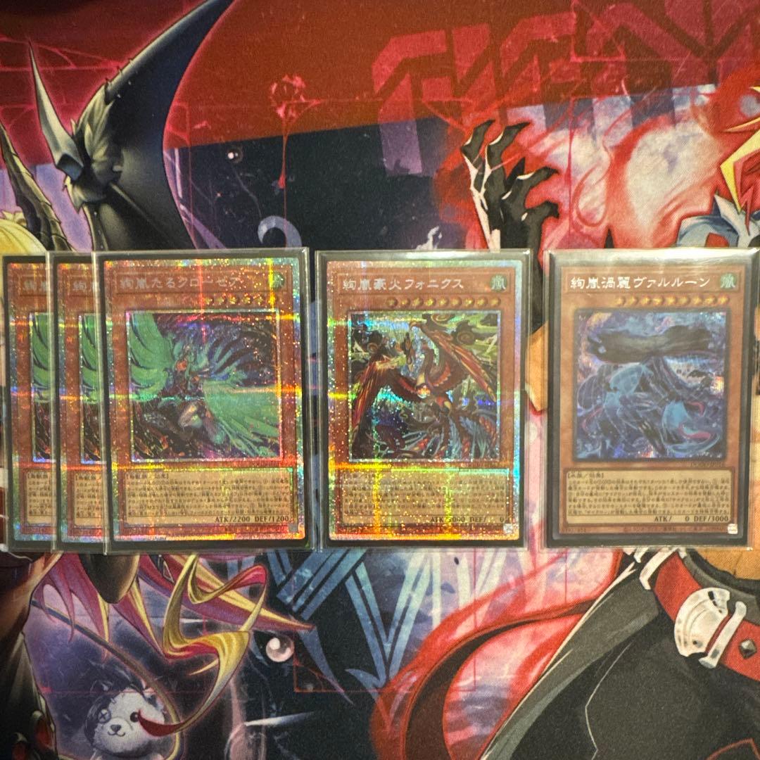 遊戯王　クローゼア　フォニクス　ヴァルルーン　セット