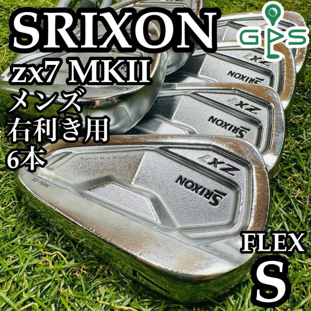 【良品】スリクソン ZX7 MKⅡ メンズアイアンセット 6本 スチール S