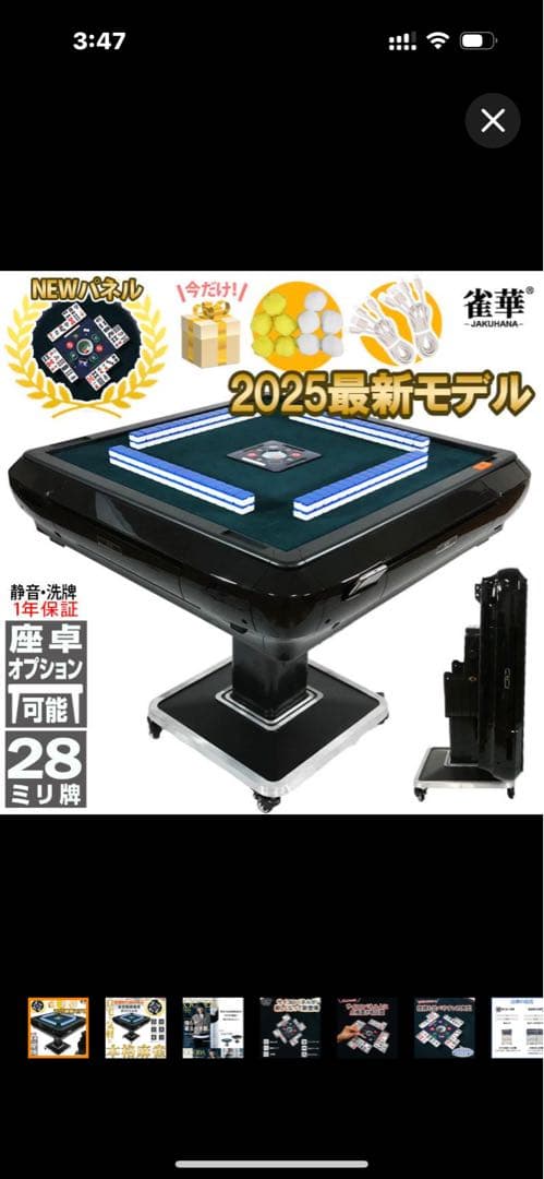全自動麻雀卓 麻雀卓 麻雀セット 麻雀牌 28mm折りたたみ 麻雀台 f-jhl