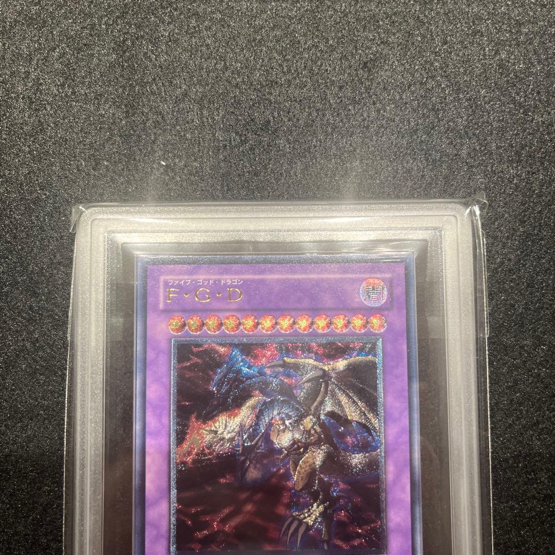 【ARS9/鑑定書付】遊戯王カードF•G•Dファイブ•ゴッド•ドラゴン レリーフ