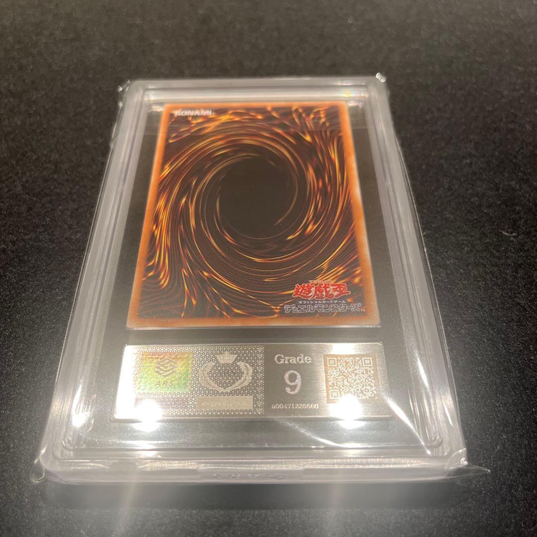【ARS9/鑑定書付】遊戯王カードF•G•Dファイブ•ゴッド•ドラゴン レリーフ