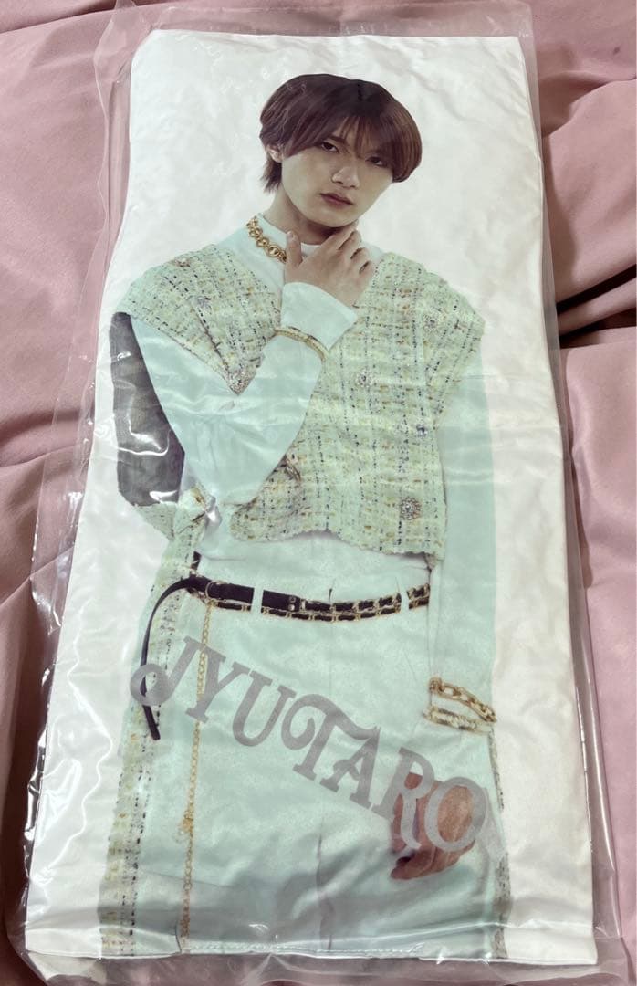 未開封品 ♡ 山中柔太朗 抱き枕