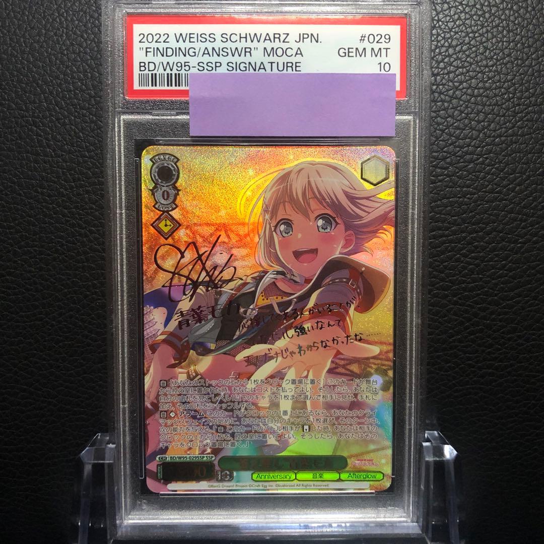 ヴァイスシュヴァルツ/ PSA10 \
