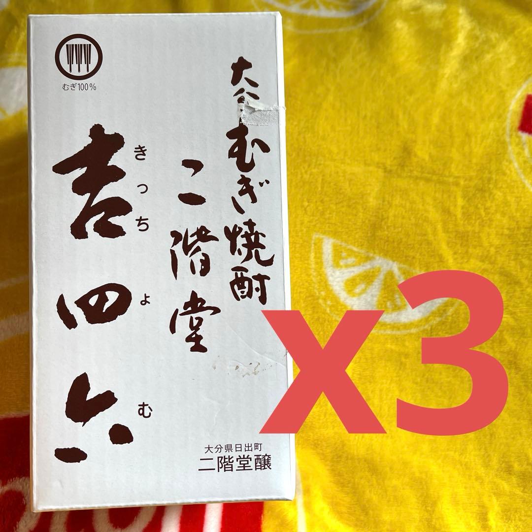 吉四六　壺