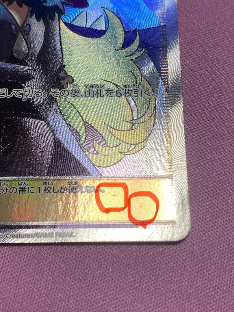 指差しシロナsr1枚　シロナsr2枚