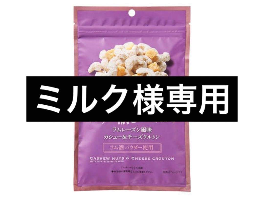 ミルク