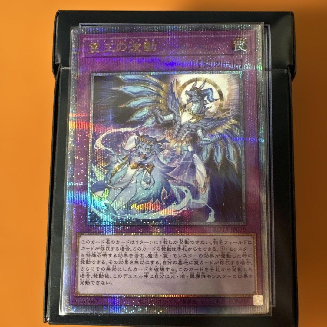 美品　遊戯王　霊王の波動 25th クオシク➕おまけ