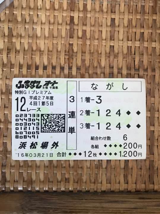 オートレース
