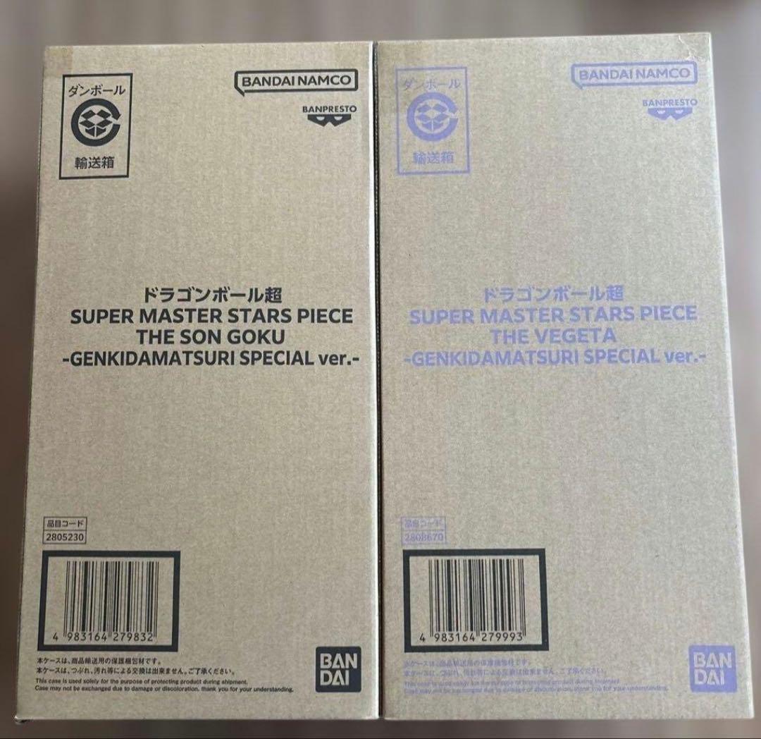 ゲンキダマツリ SMSP 新品.未開封　孫悟空.ベジータ2体セット