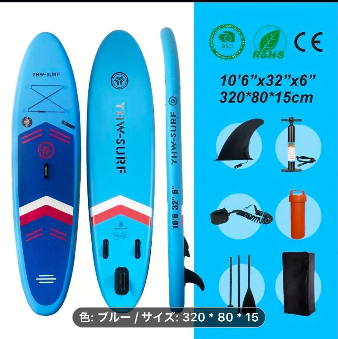 最終値下げ☆新品インフレータブルサップボード☆