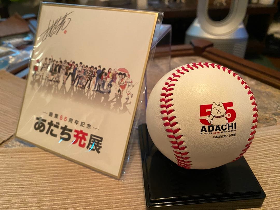 あだち充展 55周年 サインボール ミニ色紙　セット プレミアム特典
