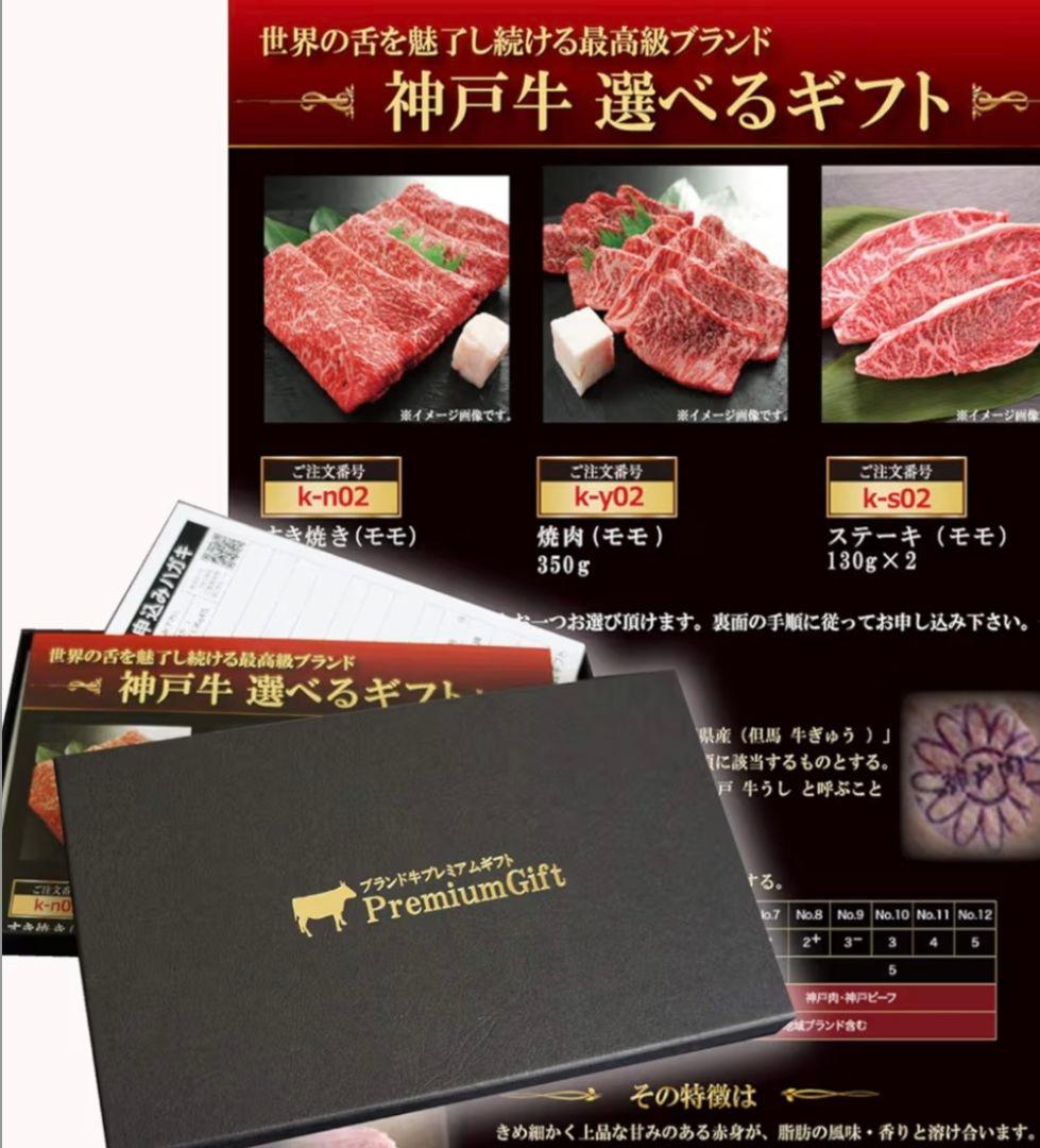 神戸牛 選べるギフト 12,000円コース