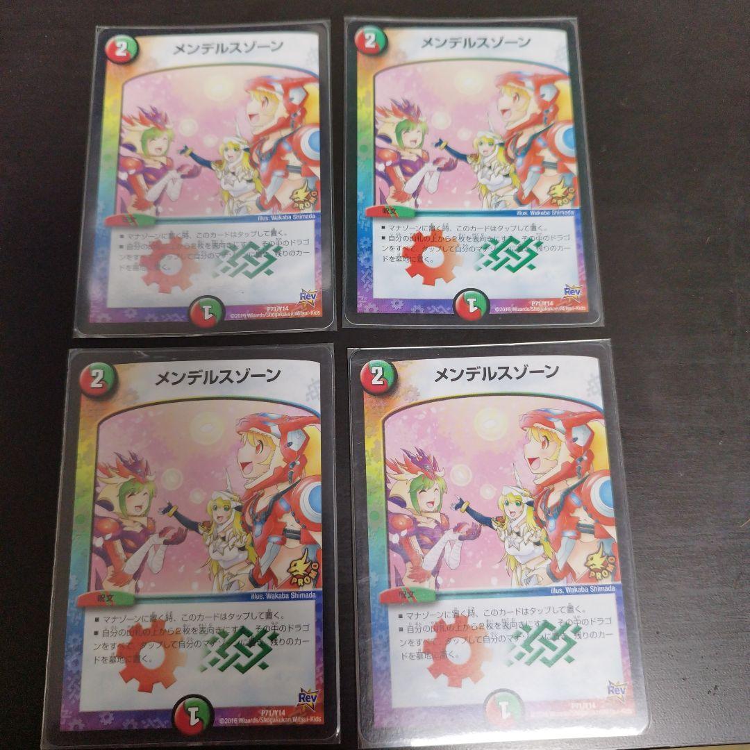 メンデルスゾーン　プロモ